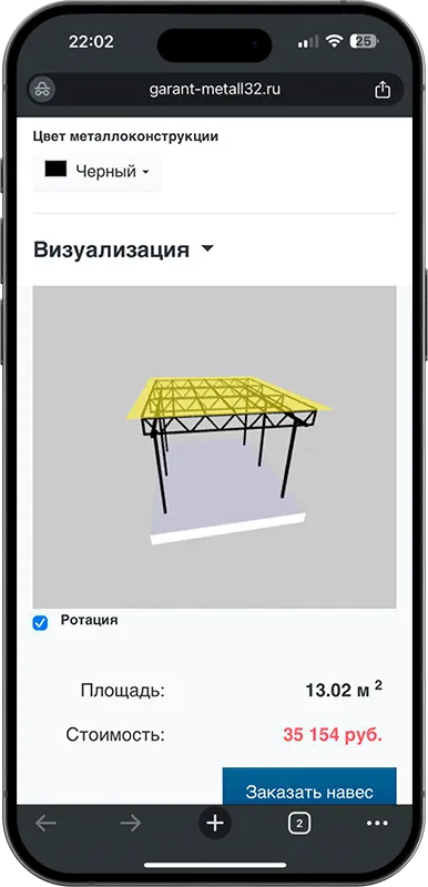 Калькулятор стоимости навеса с 3D визуализацией в Энгельсе